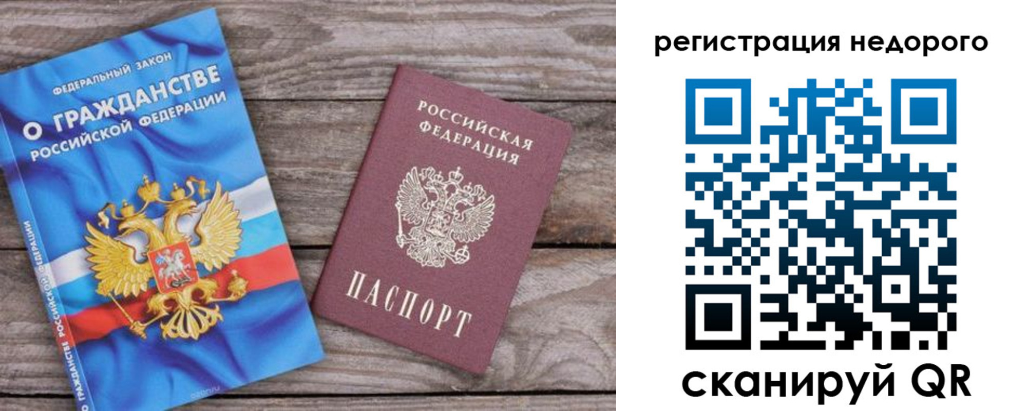 прописка в Нязепетровске