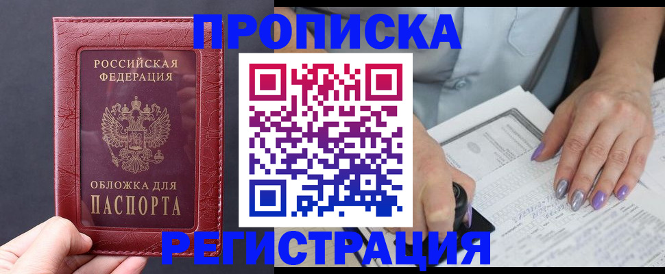 временная регистрация в квартире в Нязепетровске