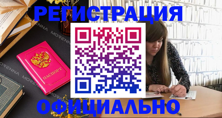 прописка гарантия в Нязепетровске
