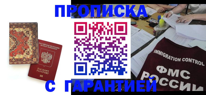 временная регистрация госуслуги в Нязепетровске