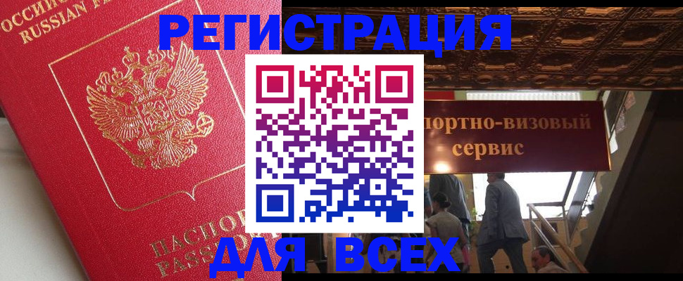 временная регистрация в квартире в Нязепетровске