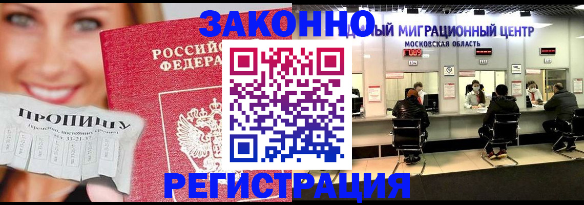 временная регистрация собственник в Нязепетровске